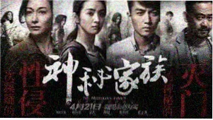 疯狂动物城2 获奖海报